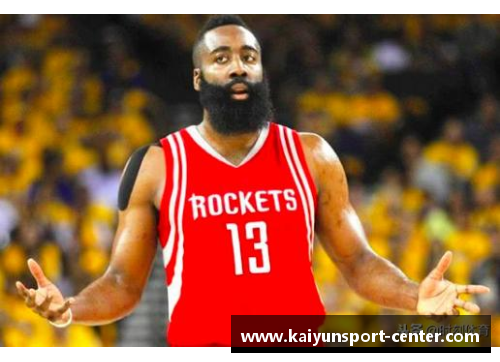 kaiyun开云NBA超级巨星哈登：数据分析与职业生涯回顾