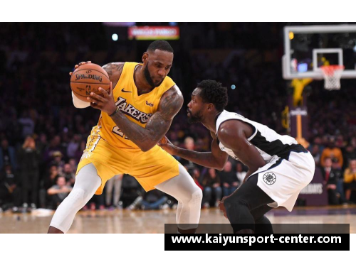 kaiyun开云NBA洛杉矶对决：湖人与快船的激烈对抗